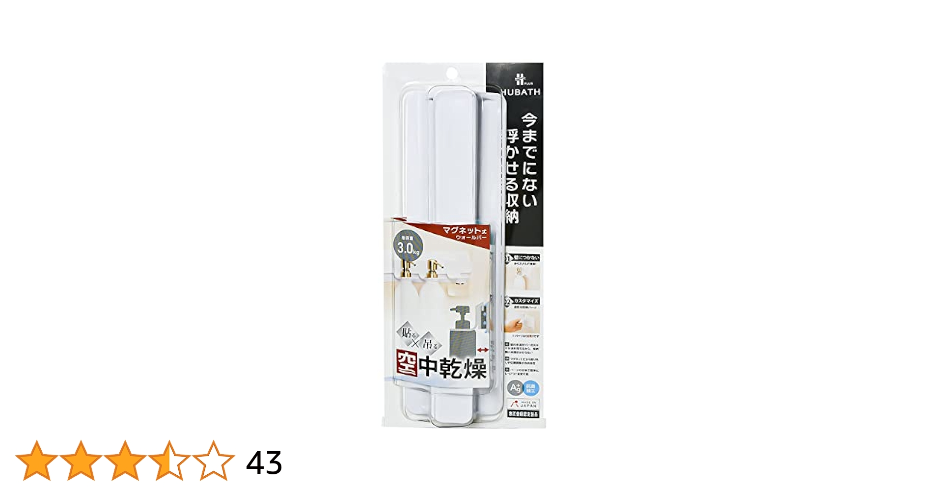 Amazon｜シンカテック 浴室収納 ヒューバスプラス マグネット式